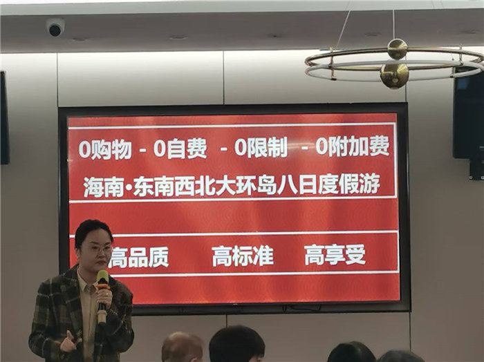 绵阳中旅假日旅行社2025年暖冬线路推荐会