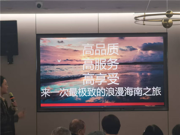 绵阳中旅假日旅行社2025年暖冬线路推荐会