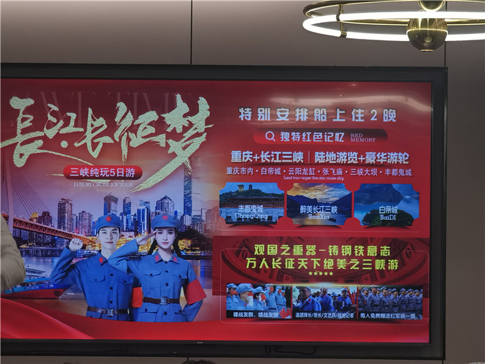 绵阳中旅假日旅行社长江山峡红叶精彩品鉴会