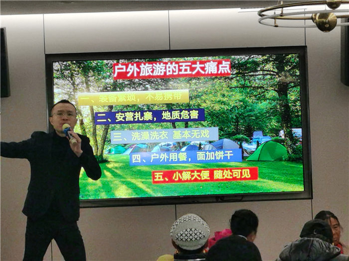 绵阳中旅假日旅行社举行2025年哀劳山自驾发布会