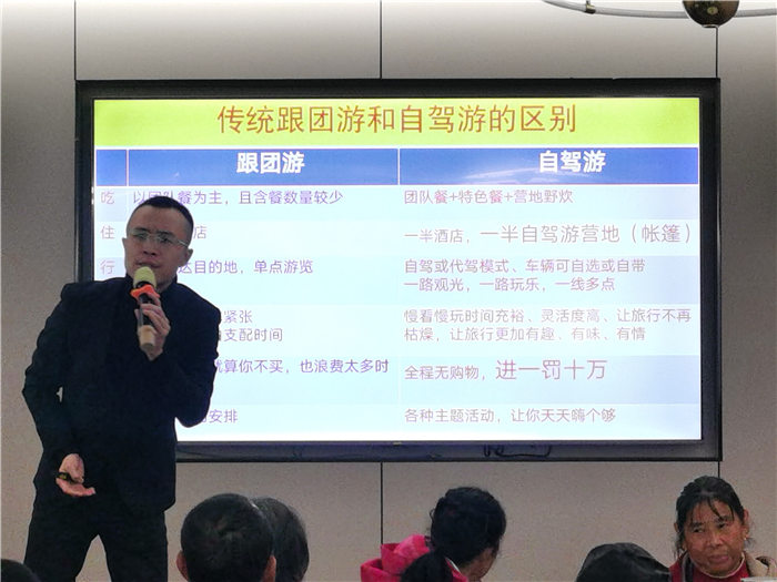 绵阳中旅假日旅行社举行2025年哀劳山自驾发布会