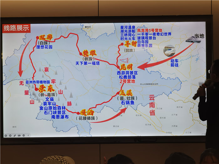 绵阳中旅假日旅行社举行2025年哀劳山自驾发布会