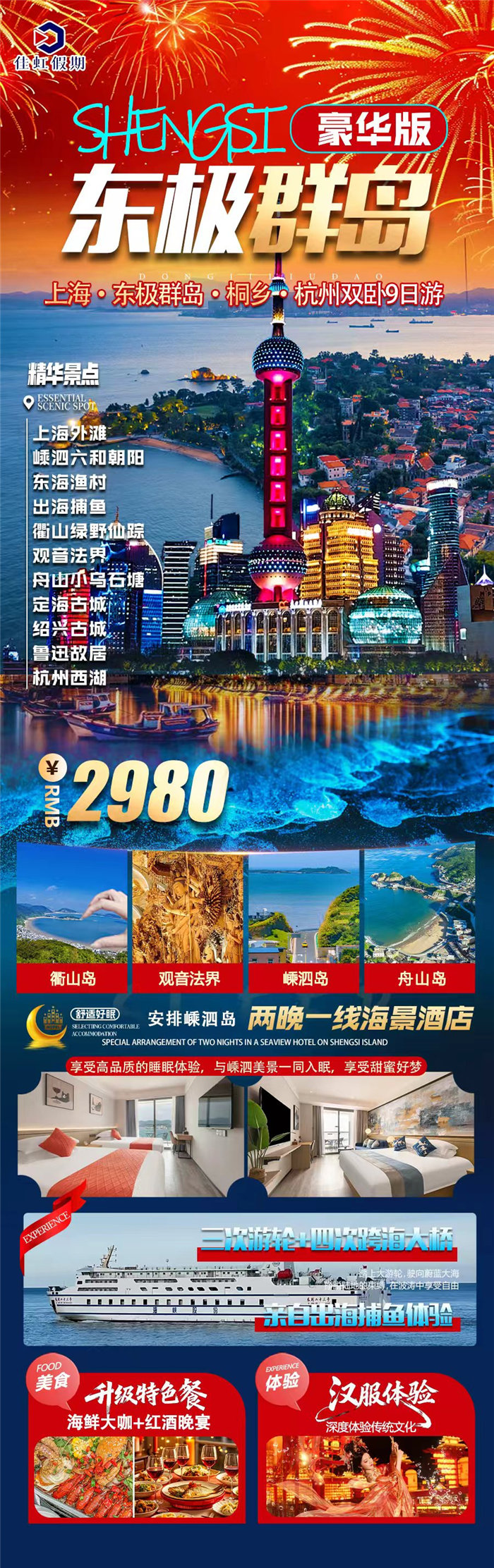 绵阳中旅假日旅行社举行年会推荐线路发布会