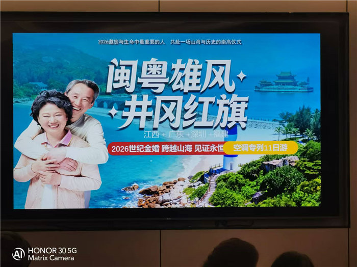 绵阳中旅假日旅行社年终感恩答谢会暨新春精品线路品鉴会