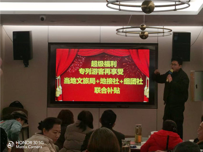 绵阳中旅假日旅行社年终感恩答谢会暨新春精品线路品鉴会