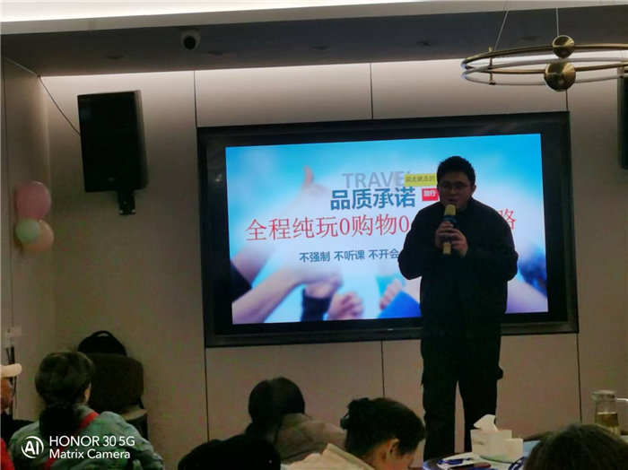 绵阳中旅假日旅行社年终感恩答谢会暨新春精品线路品鉴会