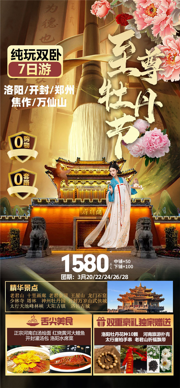 绵阳中旅假日旅行社举行太行之巅 燕赵故里8日游推荐会