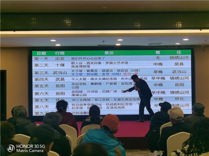 绵阳中旅假日旅行社2026年年会暨新春线路分享会