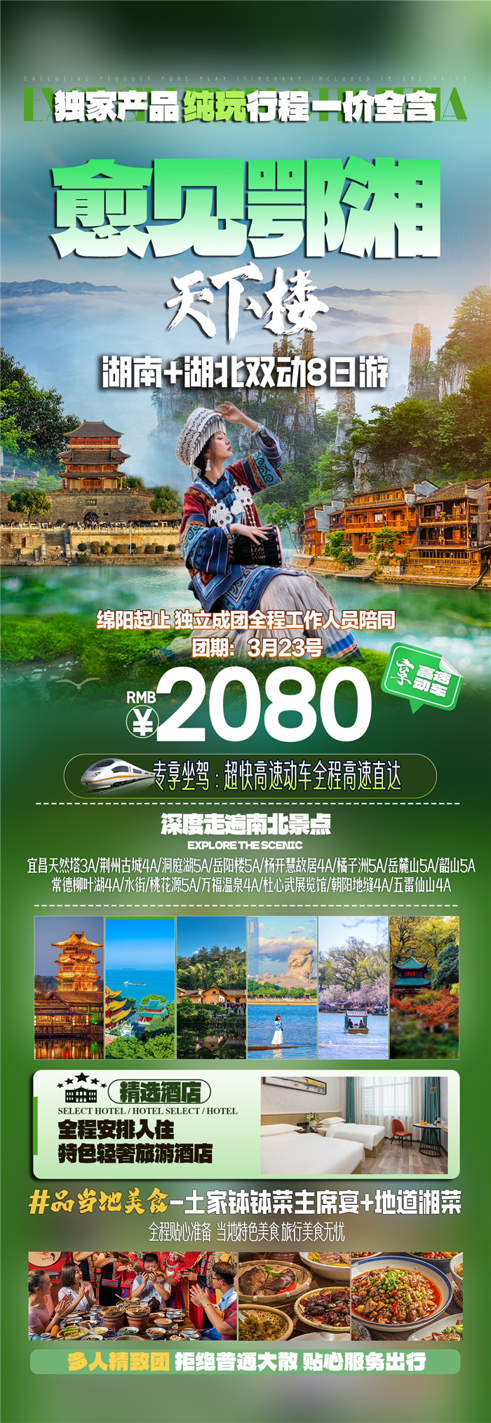 绵阳中旅行假日旅行社2026年年会暨新品线路发布会圆满举行