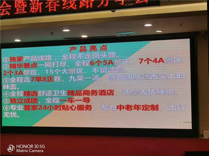 绵阳中旅行假日旅行社2026年年会暨新品线路发布会圆满举行