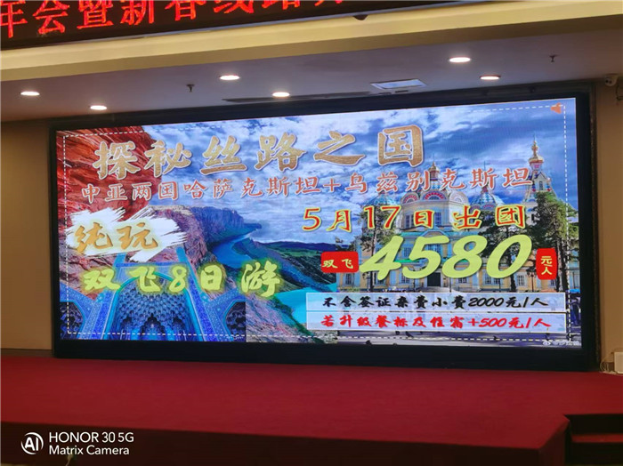 绵阳中旅行假日旅行社2026年年会暨新品线路发布会圆满举行