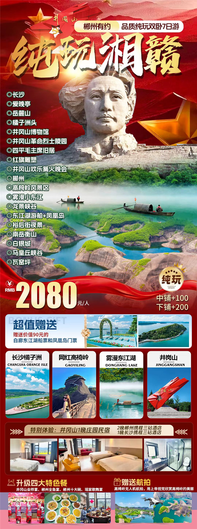绵阳中旅假日旅行社举行夏季线路分享会