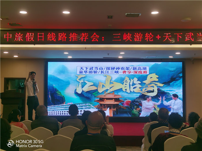 绵阳中旅假日旅行社举行2026高品质旅游线路发布会