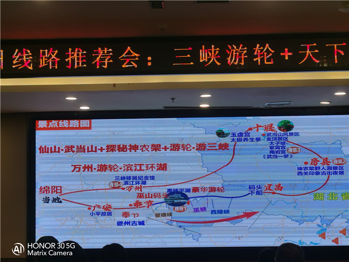 绵阳中旅假日旅行社举行2026高品质旅游线路发布会