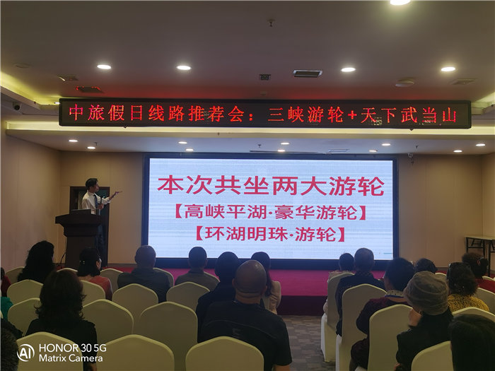 绵阳中旅假日旅行社举行2026高品质旅游线路发布会