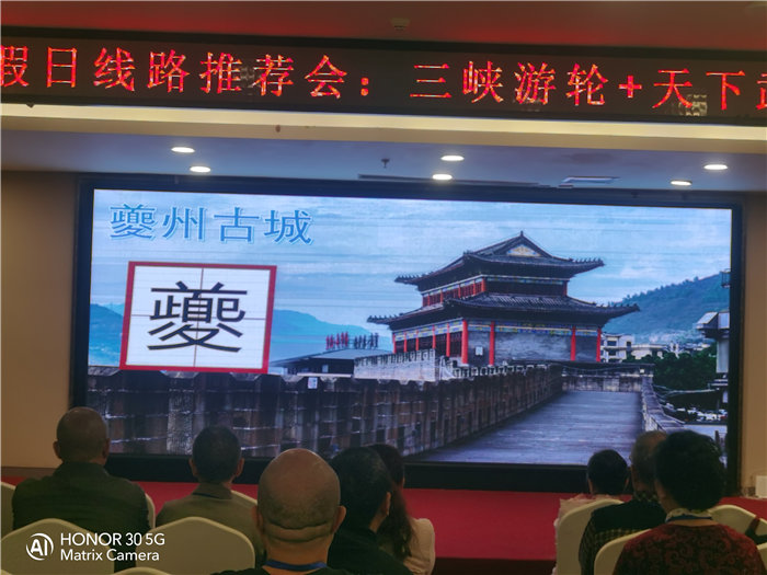 绵阳中旅假日旅行社举行2026高品质旅游线路发布会