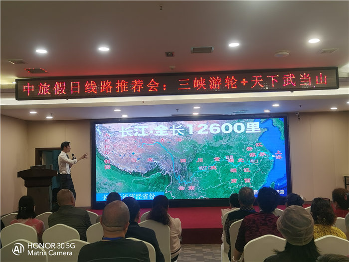 绵阳中旅假日旅行社举行2026高品质旅游线路发布会