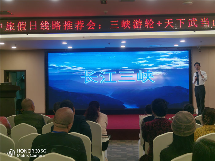 绵阳中旅假日旅行社举行2026高品质旅游线路发布会