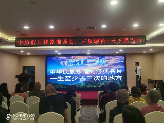 绵阳中旅假日旅行社举行2026高品质旅游线路发布会