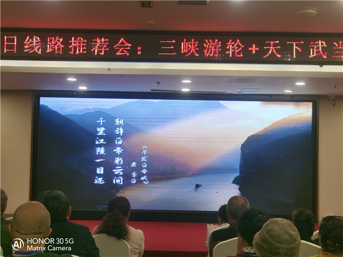 绵阳中旅假日旅行社举行2026高品质旅游线路发布会