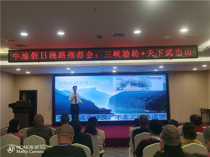 绵阳中旅假日旅行社举行2026高品质旅游线路发布会