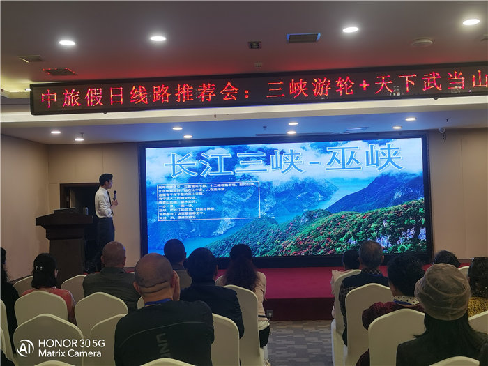 绵阳中旅假日旅行社举行2026高品质旅游线路发布会