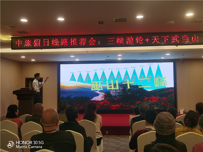 绵阳中旅假日旅行社举行2026高品质旅游线路发布会
