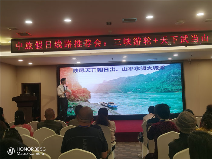 绵阳中旅假日旅行社举行2026高品质旅游线路发布会