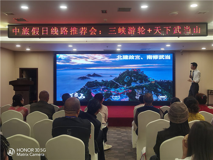 绵阳中旅假日旅行社举行2026高品质旅游线路发布会