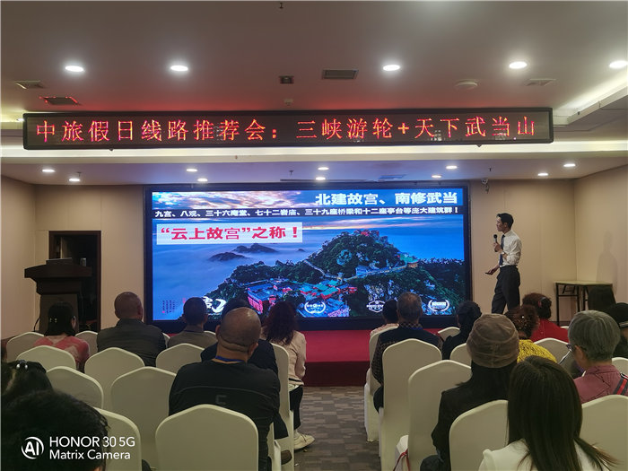 绵阳中旅假日旅行社举行2026高品质旅游线路发布会