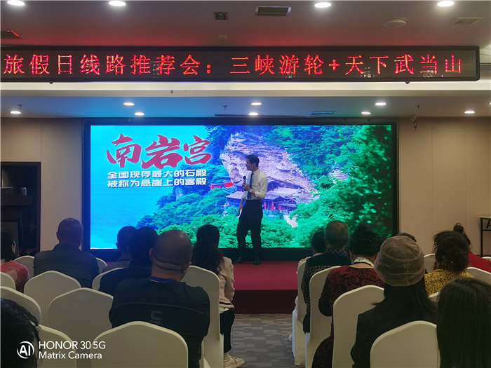绵阳中旅假日旅行社举行2026高品质旅游线路发布会