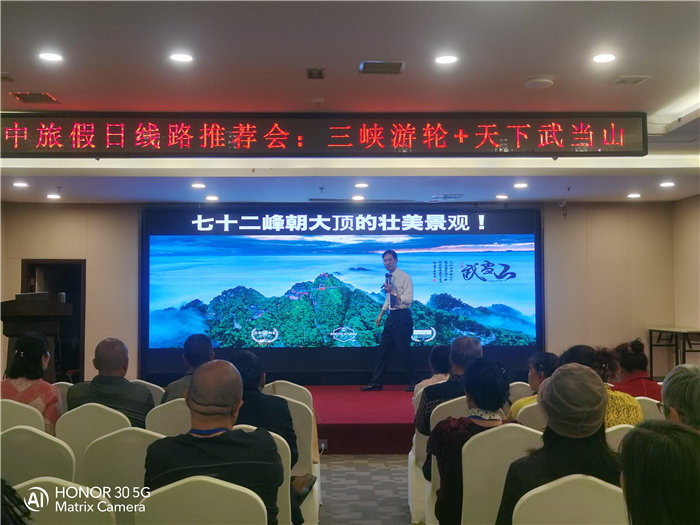 绵阳中旅假日旅行社举行2026高品质旅游线路发布会