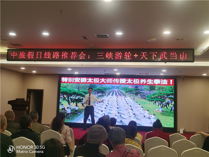 绵阳中旅假日旅行社举行2026高品质旅游线路发布会