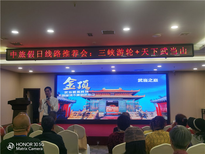 绵阳中旅假日旅行社举行2026高品质旅游线路发布会