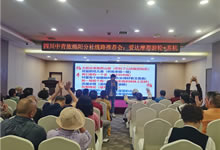 绵阳中旅假日旅行社举行爱达魔都号遇上华东双卧8日游推荐会