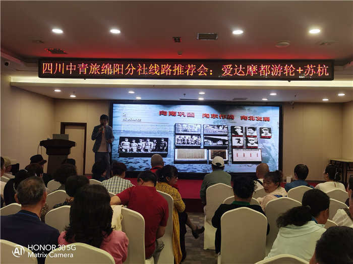 绵阳中旅假日旅行社爱达魔都号遇上华东双卧8日游推荐会