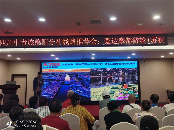 绵阳中旅假日旅行社爱达魔都号遇上华东双卧8日游推荐会