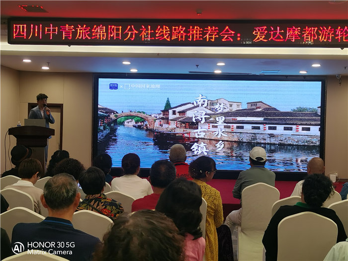 绵阳中旅假日旅行社爱达魔都号遇上华东双卧8日游推荐会