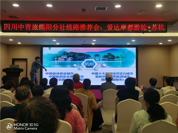 绵阳中旅假日旅行社爱达魔都号遇上华东双卧8日游推荐会