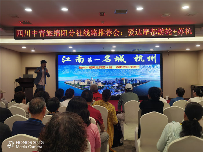 绵阳中旅假日旅行社爱达魔都号遇上华东双卧8日游推荐会