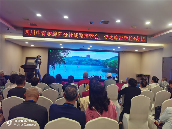 绵阳中旅假日旅行社爱达魔都号遇上华东双卧8日游推荐会