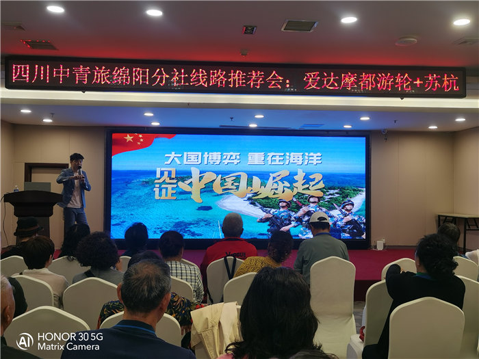 绵阳中旅假日旅行社爱达魔都号遇上华东双卧8日游推荐会