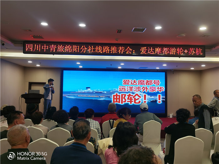 绵阳中旅假日旅行社爱达魔都号遇上华东双卧8日游推荐会