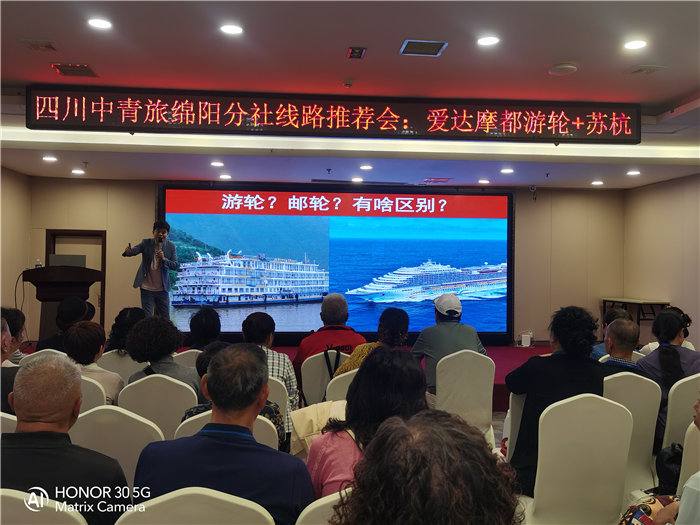 绵阳中旅假日旅行社爱达魔都号遇上华东双卧8日游推荐会