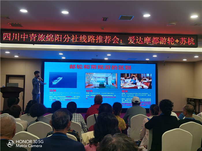 绵阳中旅假日旅行社爱达魔都号遇上华东双卧8日游推荐会