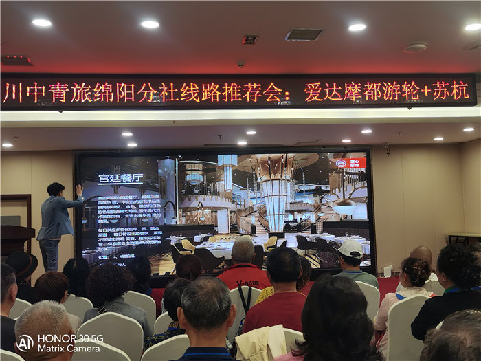 绵阳中旅假日旅行社爱达魔都号遇上华东双卧8日游推荐会