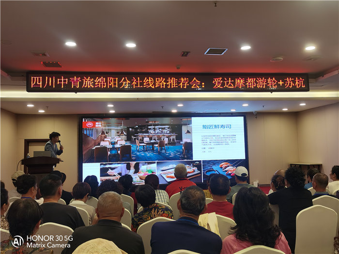 绵阳中旅假日旅行社爱达魔都号遇上华东双卧8日游推荐会