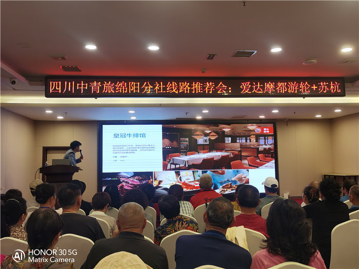 绵阳中旅假日旅行社爱达魔都号遇上华东双卧8日游推荐会