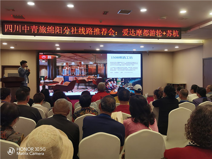 绵阳中旅假日旅行社爱达魔都号遇上华东双卧8日游推荐会