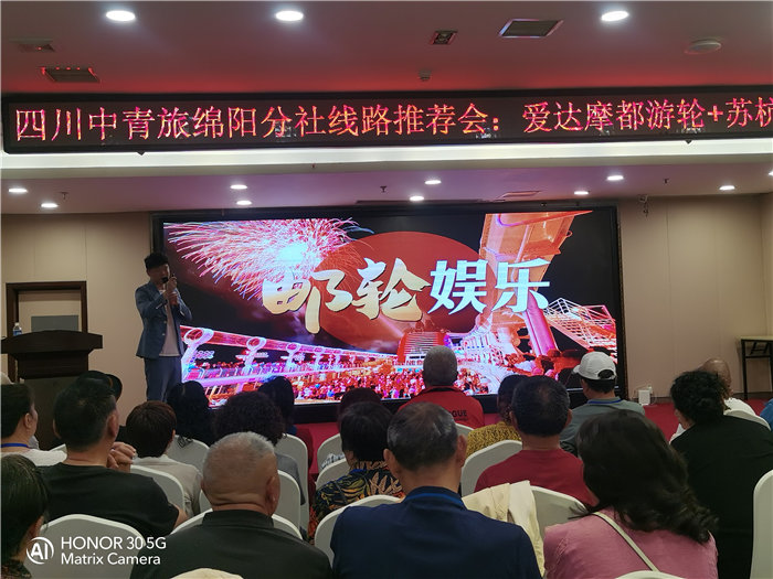 绵阳中旅假日旅行社爱达魔都号遇上华东双卧8日游推荐会